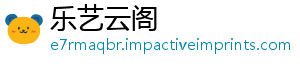 乐艺云阁